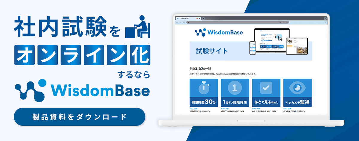 wisdombase