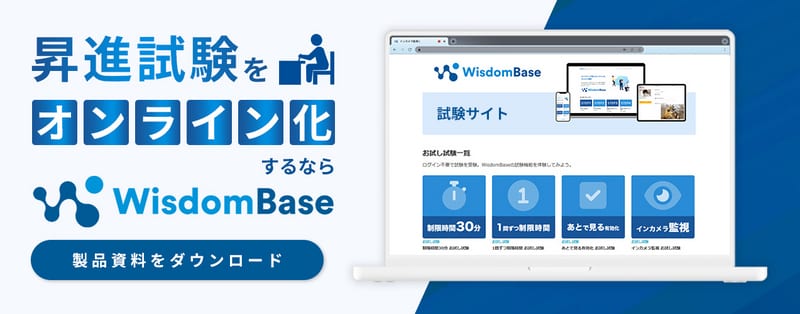 wisdombase