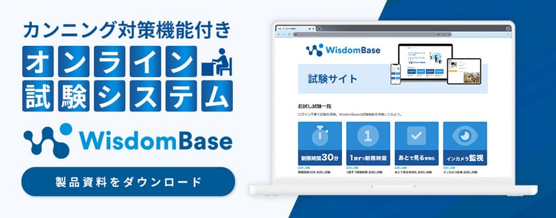 wisdombase