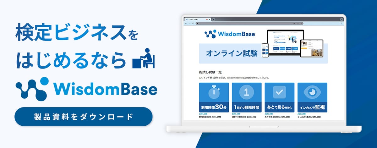 wisdombase