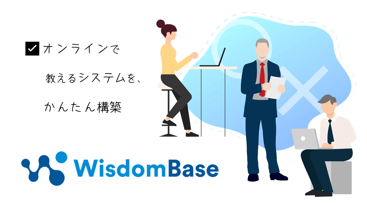 WisdomBase