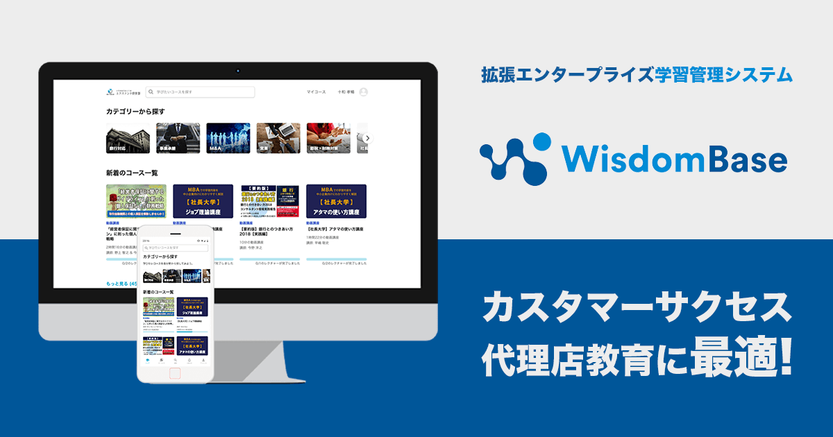 wisdombase