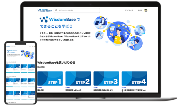 オンライン講座販売システム