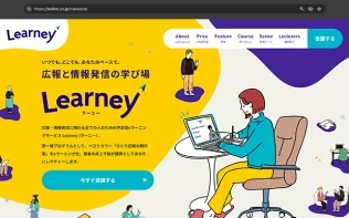 株式会社ハッシン会議