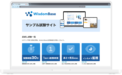 WisdomBase デモ画面