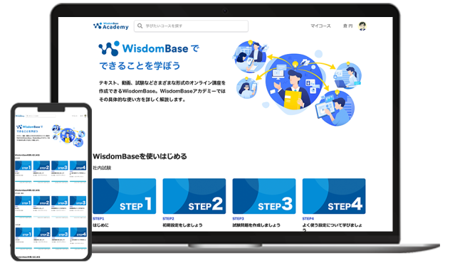 オンライン講座販売システム