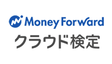 クラウド検定