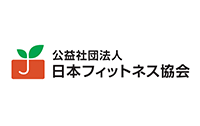 日本フィットネス協会