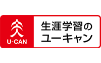 ユーキャン