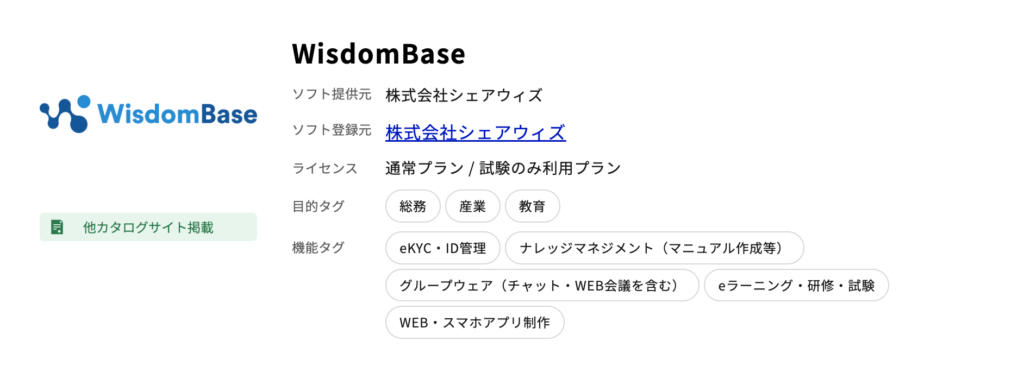 dmpのWisdomBaseのページ