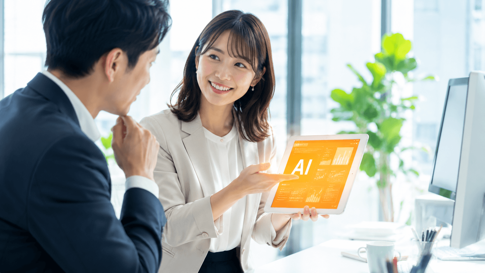 生成AIビジネス活用講座 画面イメージ